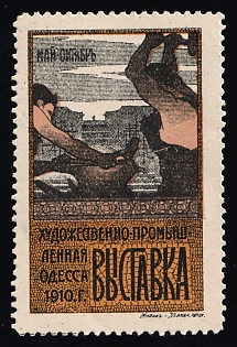 1910 Art and Industrial Exhibition, Odessa, Exhibition, Russian Empire Cinderella