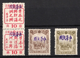 1945-47 Kwan Ti, China Manchurian Local Overprints on Manchukuo Stamps, Complete Set