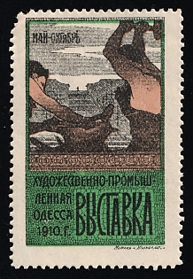 1910 Art and Industrial Exhibition, Odessa, Exhibition, Russian Empire Cinderella