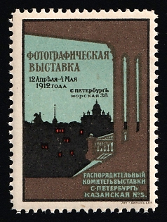 1912 Photographic Exhibition, April 12 - May 4, St. Petersburg, Exhibition, Russian Empire Cinderella