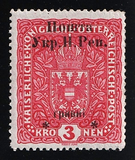 1919 3hrn Stanislav, West Ukrainian People's Republic, Ukraine, Signed