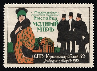 1913 First International Art and Industrial Exhibition, "Fashion World", Exhibition, Russian Empire Cinderella