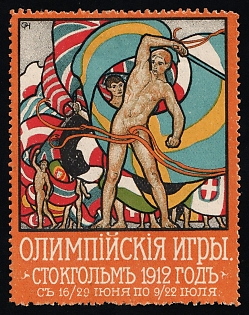 1912 Olympic Games, Stockholm, Exhibition, Russian Empire Cinderella