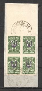 Novobelitsa Type 2 LOCAL - 2 Kop, Ukraine Tridents Block (CV $+++, Canceled NOVOBELITSA MOGILEV)