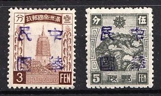 1945-47 La Lin, China Manchurian Local Overprints on Manchukuo Stamps