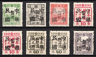 1945-47 La Ma Tien Tze, China Manchurian Local Overprints on Manchukuo Stamps, Complete Set