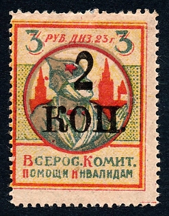 1923 2k/3r, Help for the disabled, Russian Civil War Surtax Label