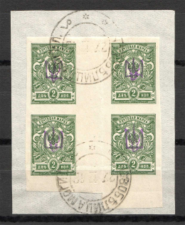 Novobelitsa Type 2 LOCAL - 2 Kop, Ukraine Tridents Gutter (CV $+++, Canceled NOVOBELITSA MOGILEV)