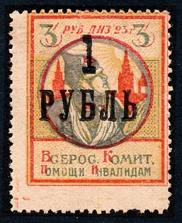 1923 1r/3r, Help for the disabled, Russian Civil War Surtax Label