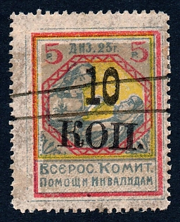 1923 10k/5r nurse, Help for the disabled, Russian Civil War Surtax Label