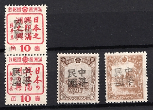 1945-47 Liang Kiang  Kow, China Manchurian Local Overprints on Manchukuo Stamps, Complete Set