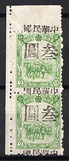 1945-47 Liao Yang, China Manchurian Local Overprints on Manchukuo Stamps, Se-tenant, Corner Margins, SHIFTED Overprint