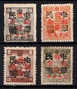 1945-47 Shwang Cheng, China Manchurian Local Overprints on Manchukuo Stamps, Complete Set