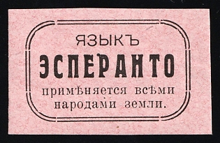 The Esperanto Language is Used By all Peoples Lands, Esperanto, Russian Empire Cinderella