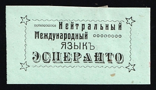 The Neutral International Language of Esperanto, Esperanto, Russian Empire Cinderella