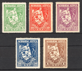 1918-20 Belarusian People's Republic (Old Forgeries Type III, Full Set)