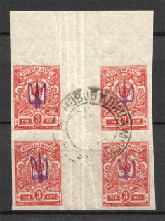 Novobelitsa Type 2 LOCAL - 3 Kop, Ukraine Tridents Gutter (CV $1500, Canceled NOVOBELITSA MOGILEV)