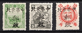 1945-47 Lin Tien, China Manchurian Local Overprints on Manchukuo Stamps, Complete Set