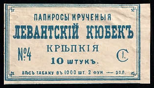 Levantsky Kubek Twisted Cigarettes, 10 Pieces, Label, Russian Empire