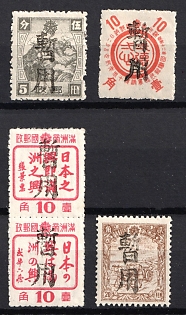 1945-47 Liu Tao Ho Tze, China Manchurian Local Overprints on Manchukuo Stamps, Complete Set