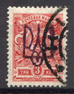 Kiev Type 2gg - 3 Kop, Ukraine Tridents (Canceled, Signed)