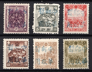1945-47 Lung Chen Tsun, China Manchurian Local Overprints on Manchukuo Stamps, Complete Set