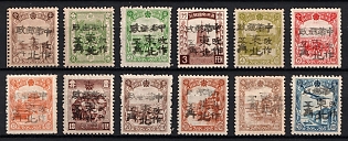 1945-47 Sia Cheng Tze, China Manchurian Local Overprints on Manchukuo Stamps, Complete Set