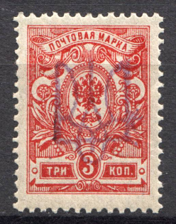 Kiev Type 2gg - 3 Kop, Ukraine Tridents (Signed)