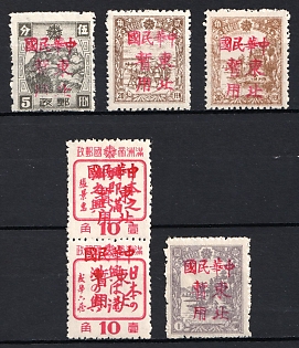 1945-47 Fu Yu, China Manchurian Local Overprints on Manchukuo Stamps, Complete Set
