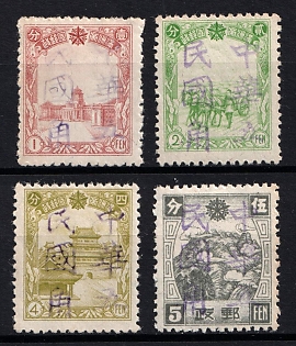 1945-47 Sia Kia Tai, China Manchurian Local Overprints on Manchukuo Stamps, Complete Set