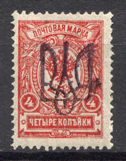 Kiev Type 2gg - 4 Kop, Ukraine Tridents (Signed)