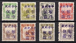 1945-47 Man Chau Li, China Manchurian Local Overprints on Manchukuo Stamps, Complete Set