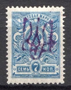 Kiev Type 2gg - 7 Kop, Ukraine Tridents (CV $50, Signed)