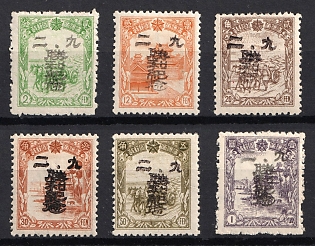 1945-47 Mao Erh Shan, China Manchurian Local Overprints on Manchukuo Stamps, Complete Set