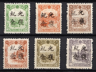 1945-47 Mao Erh Shan, China Manchurian Local Overprints on Manchukuo Stamps, Complete Set