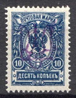 Kiev Type 2gg - 10 Kop, Ukraine Tridents