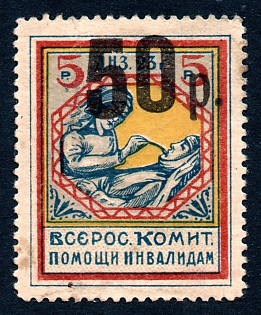 1923 50r/5r nurse, Help for the disabled, circle dot, Russian Civil War Surtax Label