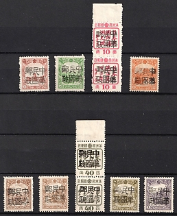 1945-47 Mao Erh Shan (Chan), China Manchurian Local Overprints on Manchukuo Stamps, Complete Set