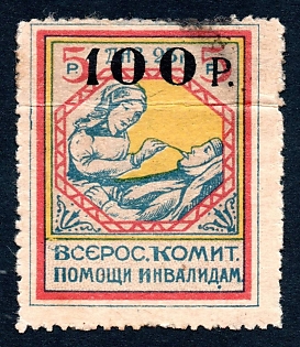 1923 100r/5r nurse, Help for the disabled, circle dot, Russian Civil War Surtax Label