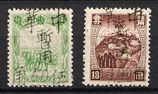 1945-47 Mi Shan, China Manchurian Local Overprints on Manchukuo Stamps, Complete Set