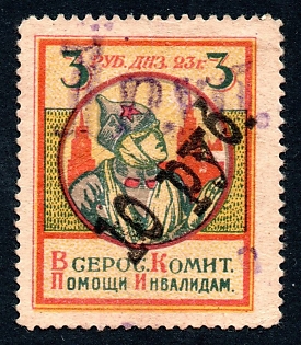 1923 1r & 10r overprints on 3r, Help for the disabled, Russian Civil War Surtax Label