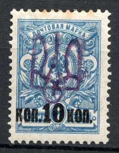 Kiev Type 2gg - 7 Kop, Ukraine Tridents (CV $65, Signed)