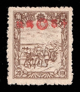 1945-47 Siao Kiu Chan, China Manchurian Local Overprints on Manchukuo Stamps, Red Overprint