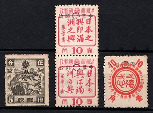1945-47 Siao Kiu Chan, China Manchurian Local Overprints on Manchukuo Stamps, Complete Set