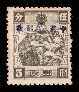 1945-47 Siao Kiu Chan, China Manchurian Local Overprints on Manchukuo Stamps, Blue Overprint