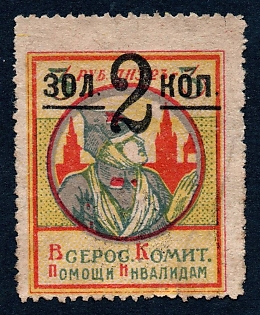 1924 2k in gold/3r, Help for the disabled, Russian Civil War Surtax Label