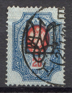 Kiev Type 2gg - 20 Kop, Ukraine Tridents (Black Overprint, Canceled, Signed)
