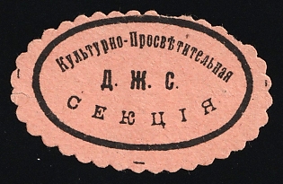 Cultural and Educational Section, Culture, Soviet Russia Charity Cinderella