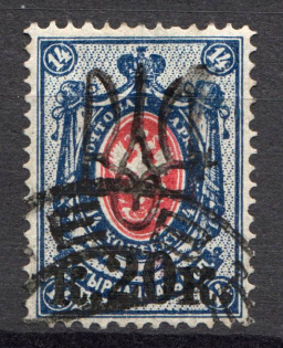 Kiev Type 2gg - 20 Kop, Ukraine Tridents (Black Overprint, Canceled, Signed)