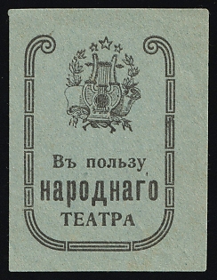 In Favor of the People's Theater, Culture, Soviet Russia Charity Cinderella